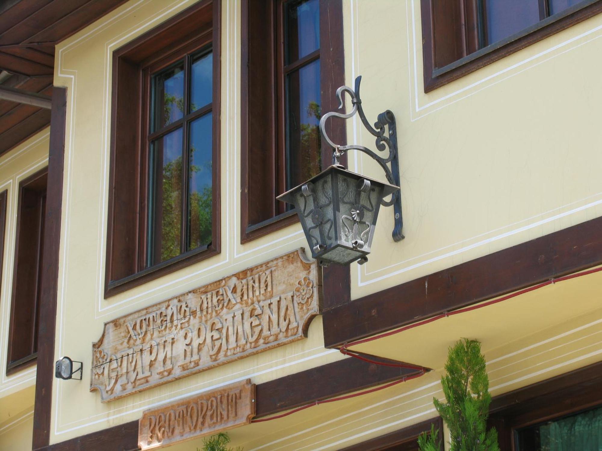 Hotel Old Times Asenovgrad Luaran gambar